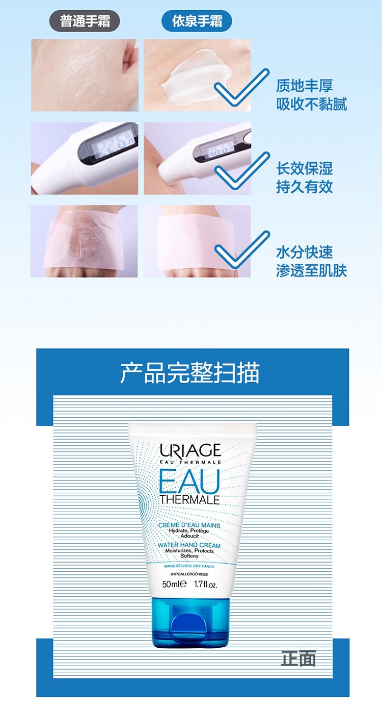 商品Uriage|Uriage依泉倍润修护护手霜50mlx2 滋润保湿含乳木果油,价格¥197,第6张图片详细描述