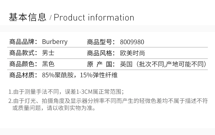 商品Burberry|Burberry 博柏利 男士黑色运动外套 8009980,价格¥3510,第2张图片详细描述