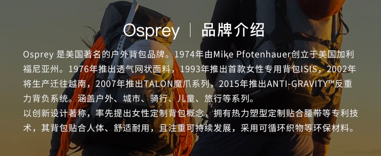 商品Osprey|Osprey小鹰TEMPESTVELOCITY暴风雨系列轻便多功能双肩包20L 紫色,价格¥1302,第9张图片详细描述
