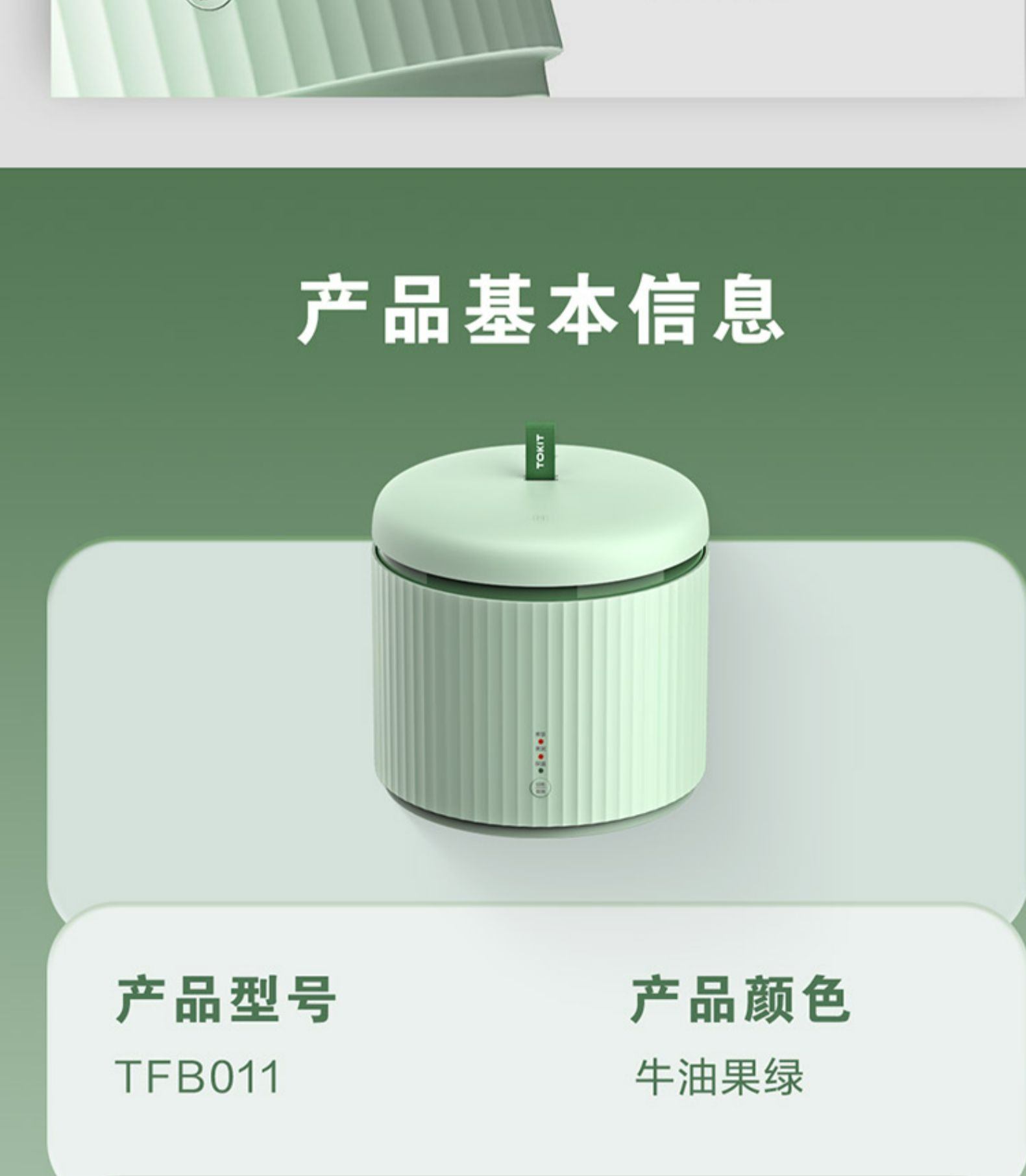 商品[国内直发] TOKIT|TOKIT拍拍煲,价格¥221,第40张图片详细描述