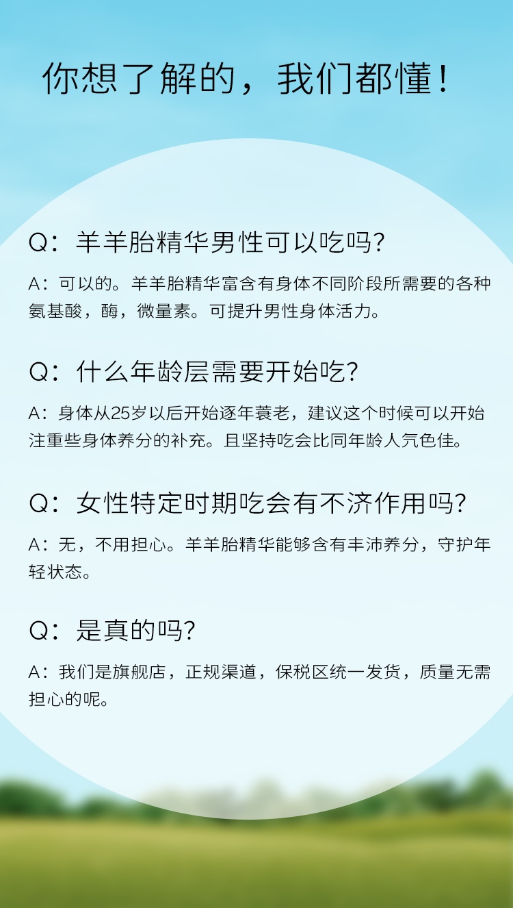 商品[国内直发] Biowell|【3瓶装】羊胎素胶囊内调保养女性调理羊胚胎盘提取物可搭配美白丸片全身美白淡斑褪黑 60粒,价格¥413,第12张图片详细描述