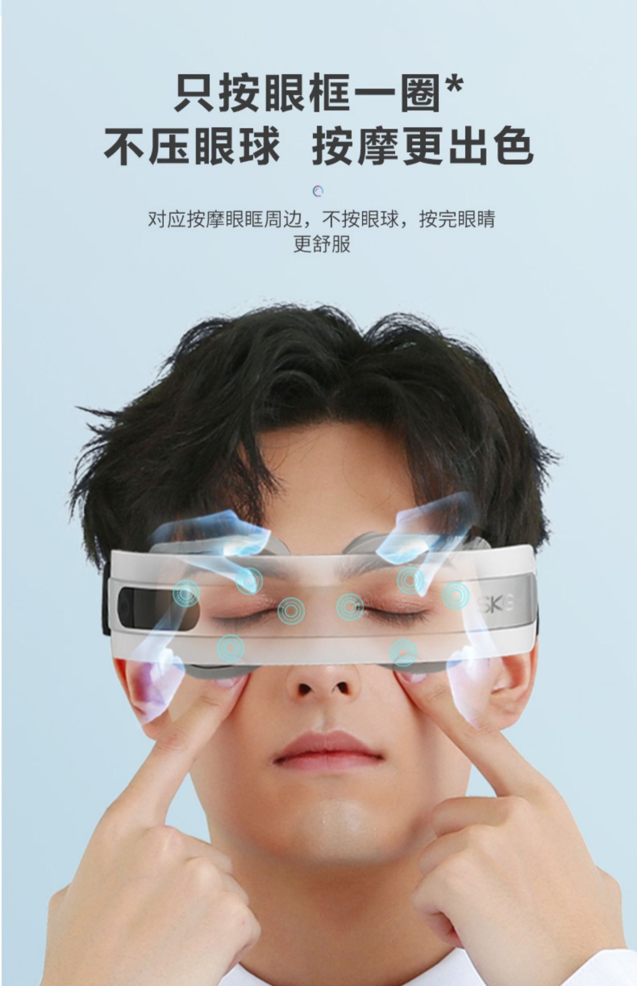 商品[国内直发] SKG|眼部按摩仪器4301热敷眼罩缓解润眼睛疲劳神器学生智能护眼仪,价格¥332,第11张图片详细描述