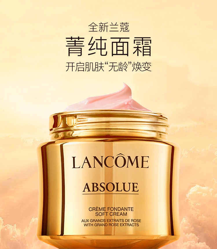 商品Lancôme|Lancome兰蔻新菁纯臻颜面霜30ml「轻润版」正装,价格¥685,第10张图片详细描述