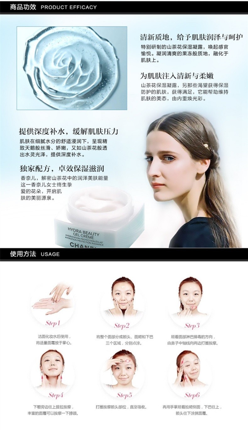 商品Chanel|香奈儿 山茶花保湿凝霜面霜,价格¥579,第5张图片详细描述