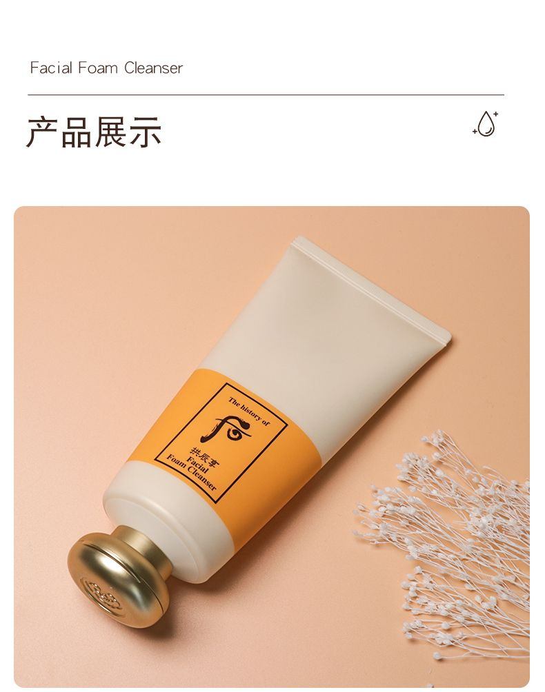 商品[国内直发] WHOO|Whoo 后 拱辰享气韵生润颜洁面膏洗面奶 180ml 温和细腻 深层清洁,价格¥118,第8张图片详细描述