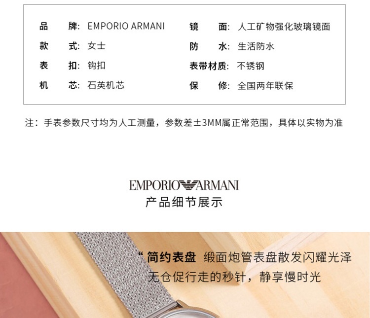 商品[国内直发] Emporio Armani|Armani阿玛尼满天星女士手表女款时尚镶钻编织钢带石英表AR11128,价格¥1362,第3张图片详细描述