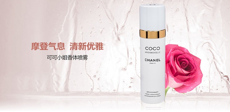 商品Chanel|Chanel香奈儿 可可小姐香体喷雾100ML,价格¥493,第2张图片详细描述