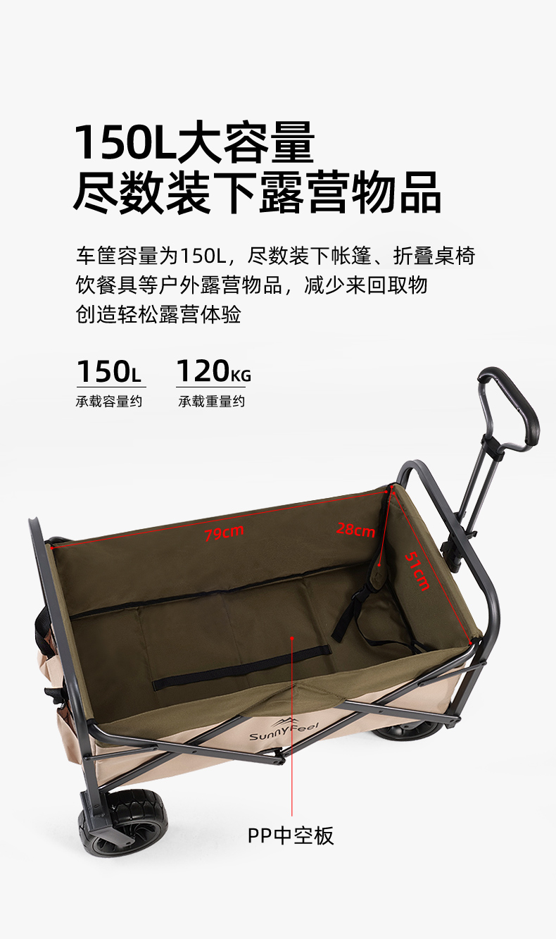 商品Sunny Feel|sunnyfeel山扉露营可折叠户外小推车野餐车营地车买菜便携栏杆车（1件起送）包邮【国内直发】偏远地区除外，具体发货根据物流情况,价格¥279-¥429,第4张图片详细描述