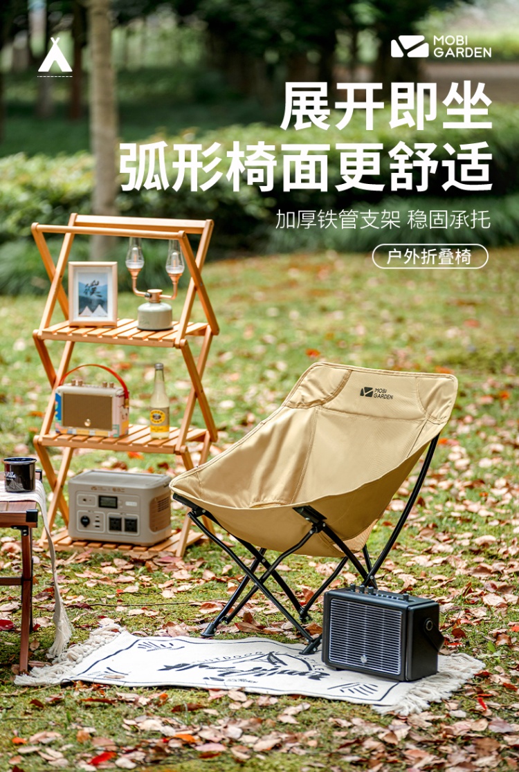 商品[国内直发] MobiGarden|户�外露营折叠靠背椅休闲便携钓鱼椅月亮椅导演椅沙滩躺椅凳子,价格¥169,第12张图片详细描述