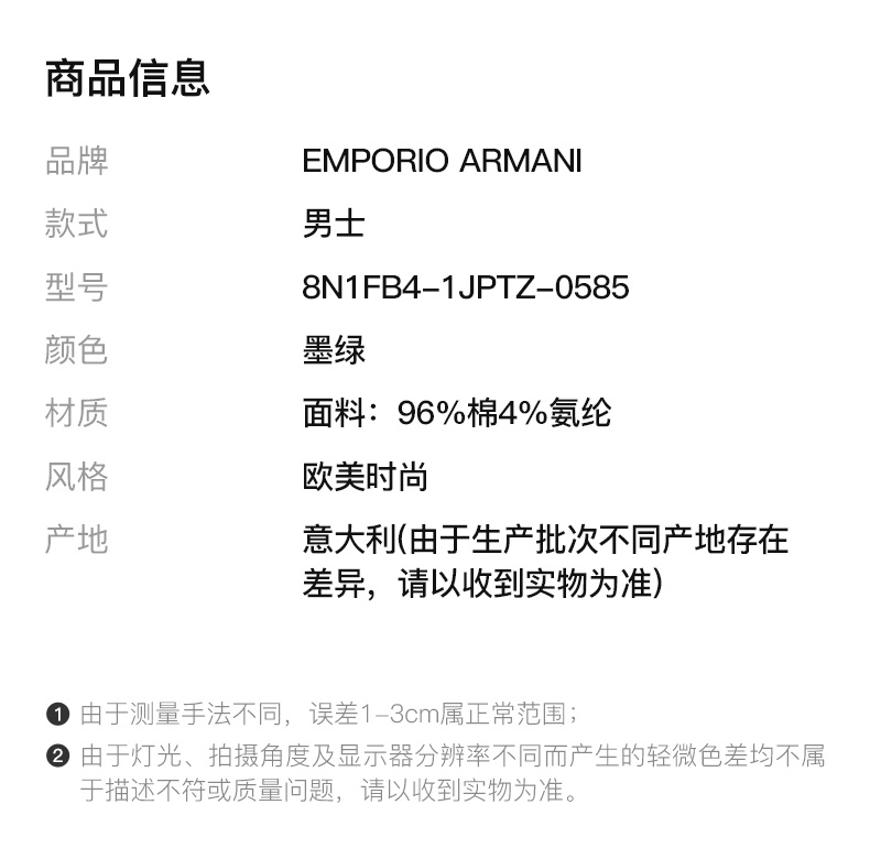 商品[国内直发] Emporio Armani|EMPORIO ARMANI 男墨绿短袖T恤 8N1FB4-1JPTZ-0585,价格¥648,第2张图片详细描述