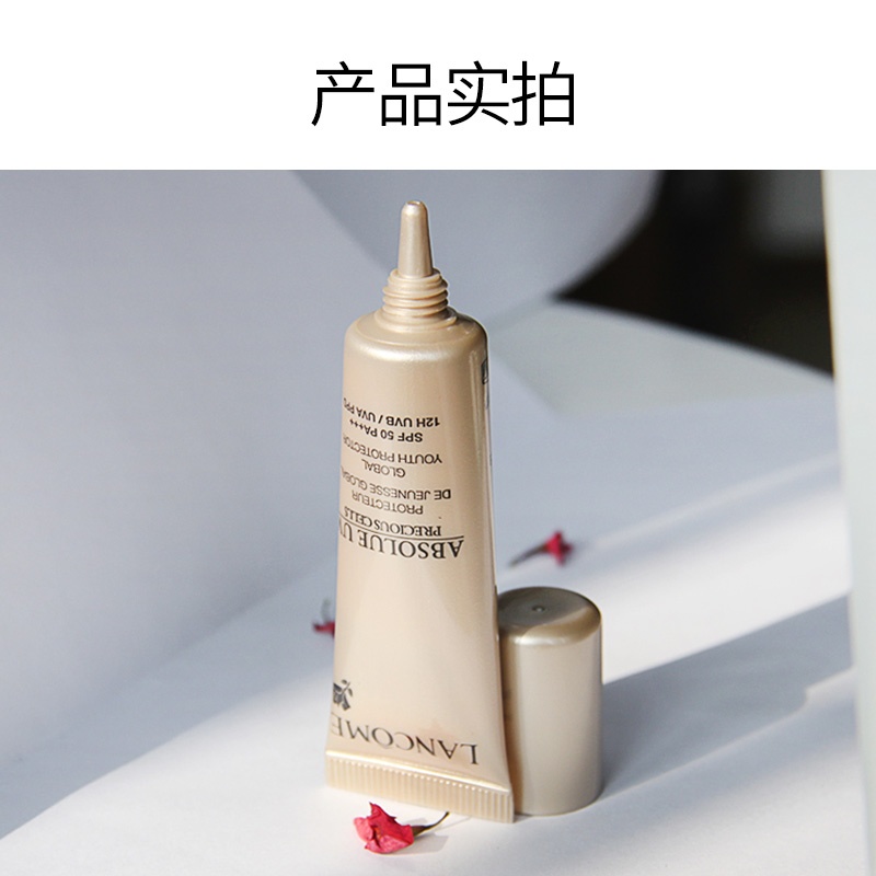 商品[国内直发] Lancôme|兰蔻菁纯臻颜防晒隔离乳 10ml*2,价格¥244,第7张图片详细描述