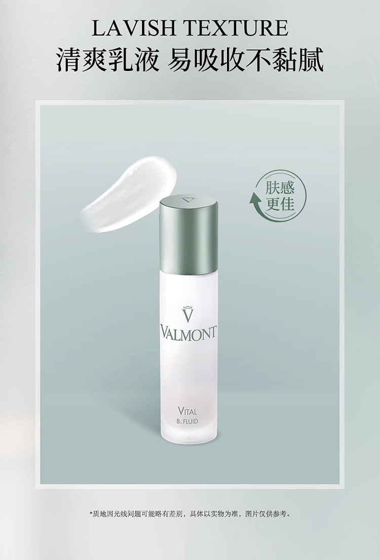 商品Valmont|法尔曼赋活焕能乳液 50ml 保湿舒缓维稳,价格¥1364,第10张图片详细描述