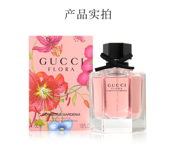 商品Gucci|GUCCI古驰 花之舞绚丽栀子花女士淡香水30ml,价格¥582,第5张图片详细描述