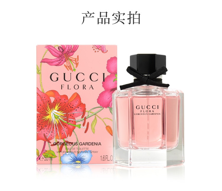 商品Gucci|GUCCI古驰 花之舞绚丽栀子花女士淡香水30ml,价格¥589,第5张图片详细描述