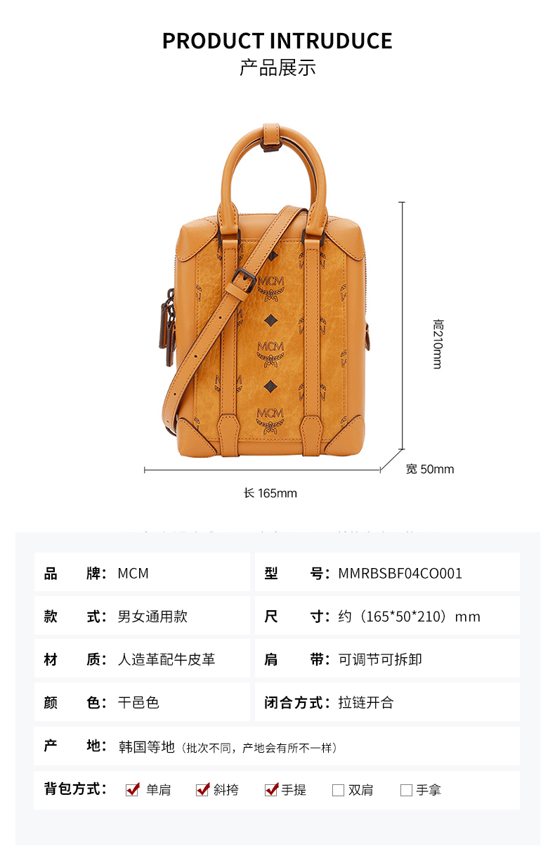 商品[国内直发] 【春节不打烊国内现货速发】 MCM|MCM中性Soft Berlin Visetos系列干邑色人造革配牛皮革小号手提单肩斜挎包 MMRBSBF04CO001,价格¥4237,第2张图片详细描述