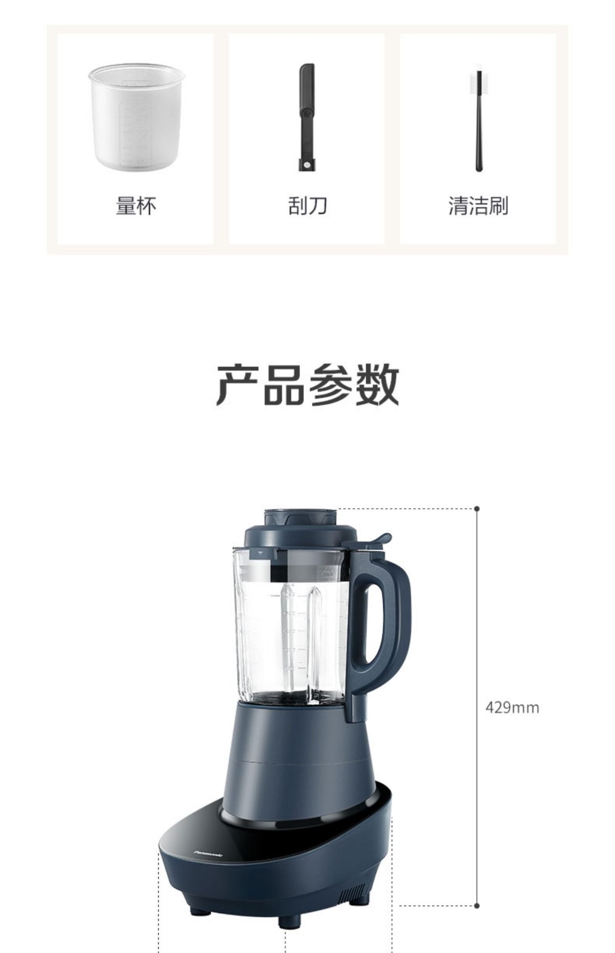 商品[国内直发] Panasonic|panasonic 破壁机家用豆浆机智能多功能加热官方正品榨汁机料理机MX-H2801,价格¥659,第26张图片详细描述