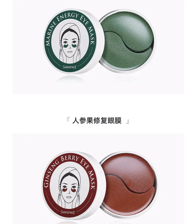 商品SHANGPREE|Shangpree/香蒲丽 眼膜 60片 红色/绿色 淡化干纹 去黑眼圈,价格¥153,第7张图片详细描述