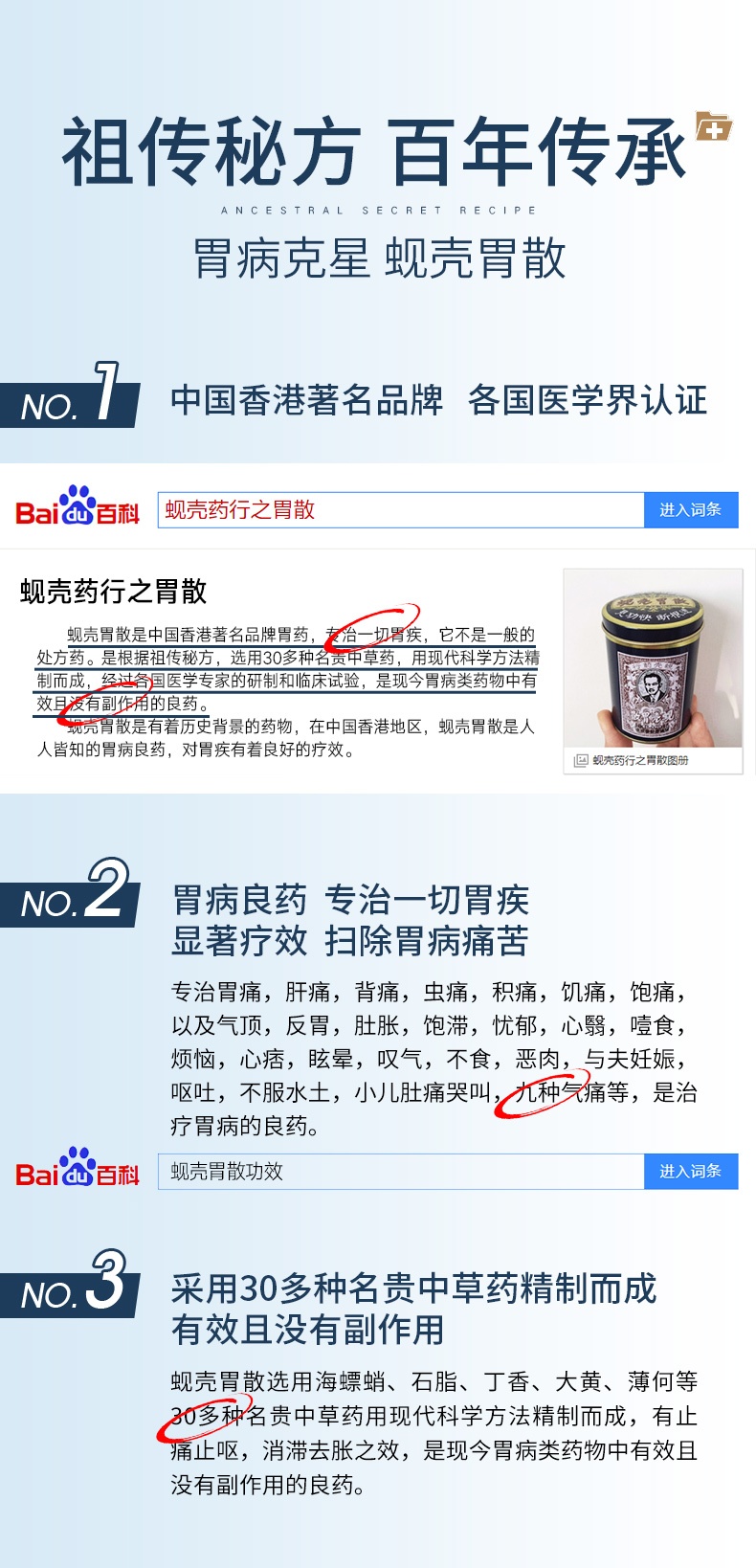 商品Xiankeweisan|香港蚬壳胃散胃药强胃散缓解胃胀气胃痛60g,价格¥111,第1张图片详细描述