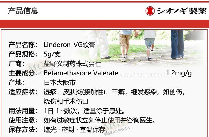 商品Hisamitsu|日本进口VG软膏专用湿疹膏 成人皮肤膏皮肤瘙痒 vg成人软膏10支,价格¥212,第2张图片详细描述