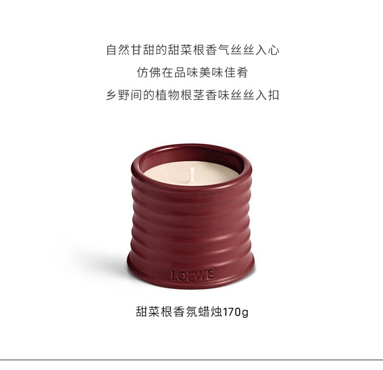 商品Loewe|Loewe罗意威香氛蜡烛170g-610g 全系列,价格¥738,第14张图片详细描述