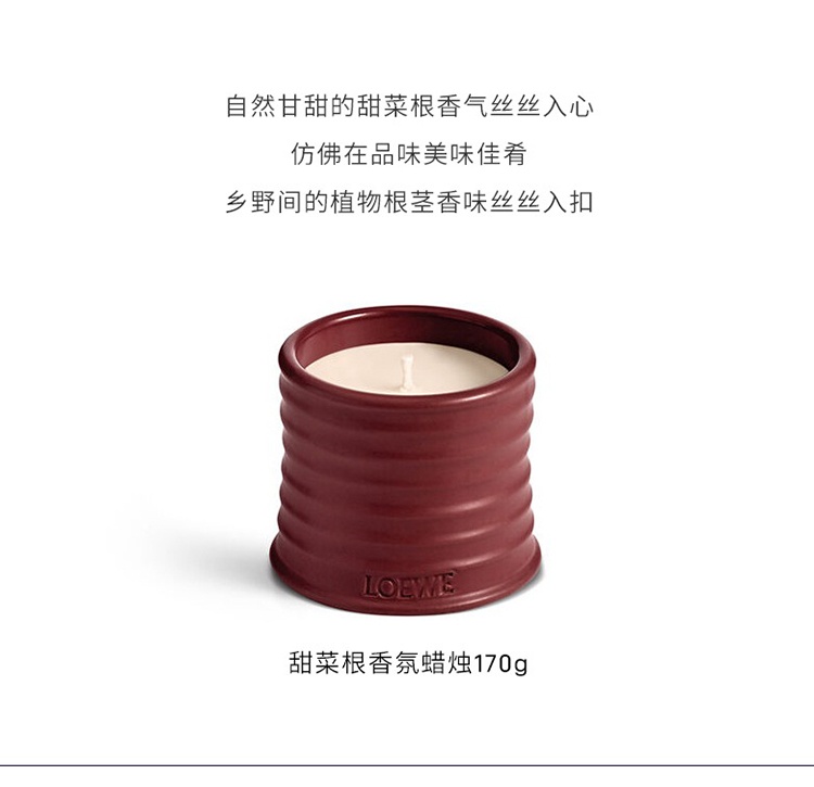 商品Loewe|Loewe罗意威香氛蜡烛170g-610g 全系列,价格¥746,第14张图片详细描述