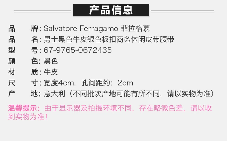 商品[国内直发] Salvatore Ferragamo|Salvatore Ferragamo 菲拉格慕 男士黑色牛皮银色板扣腰带 67-9765-0672435【包装随机，部分无包装盒】,价格¥3262,第2张图片详细描述