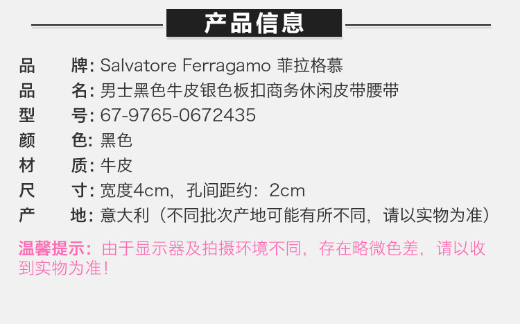 商品Salvatore Ferragamo|Salvatore Ferragamo 菲拉格慕 男士黑色牛皮银色板扣腰带 67-9765-0672435【包装随机，部分无包装盒】,价格¥2562,第4张图片详细描述