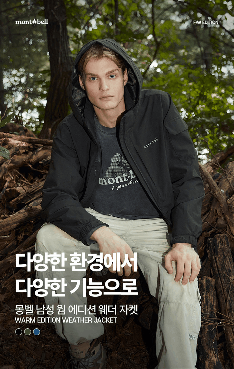 商品【预售商品15天发货】 Montbell|【Brilliant|包邮包税】男款温暖版长款防风夹克MW3HAMJW20A ,价格¥520,第2张图片详细描述