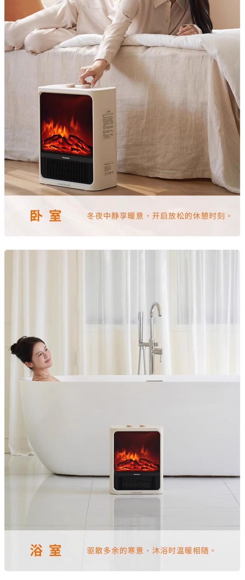 商品[国内直发] Panasonic|松下暖风机DS-P1859CW取暖神器热风机速热电暖气取暖器家用烤火炉,价格¥1438,第20张图片详细描述