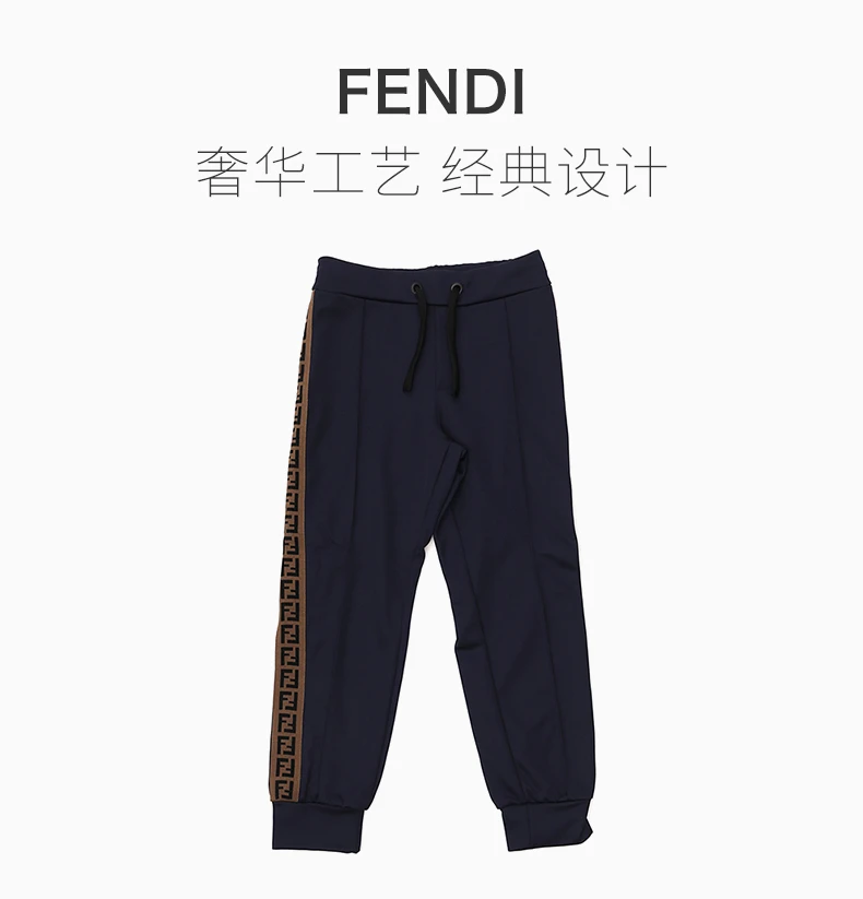 商品Fendi|Fendi 芬迪 男童深蓝色宽松长裤 JMF171-A69D-F16WE,价格¥2950,第1张图片详细描述