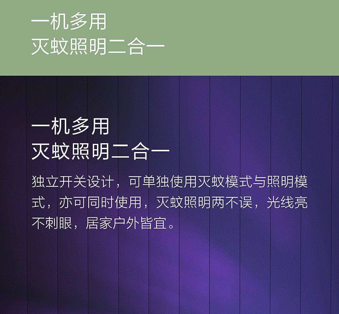 商品[国内直发] Cokit|俏蜻蜓便携物理电击灭蚊灯 Y8EK 白色,价格¥55,第11张图片详细描述
