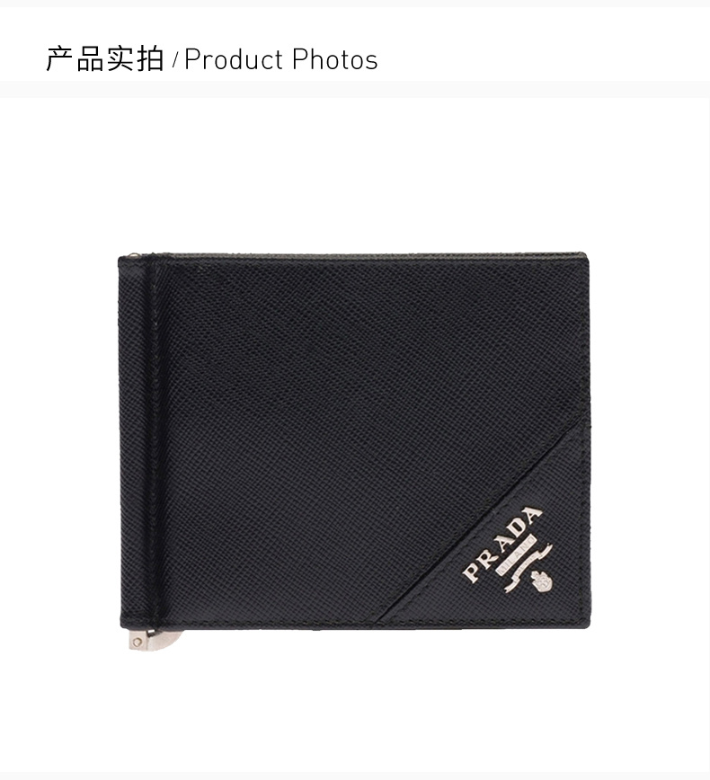 商品Prada|Prada 普拉达 黑色牛皮男士卡包 2MN077-QME-F0002,价格¥2827,第5张图片详细描述