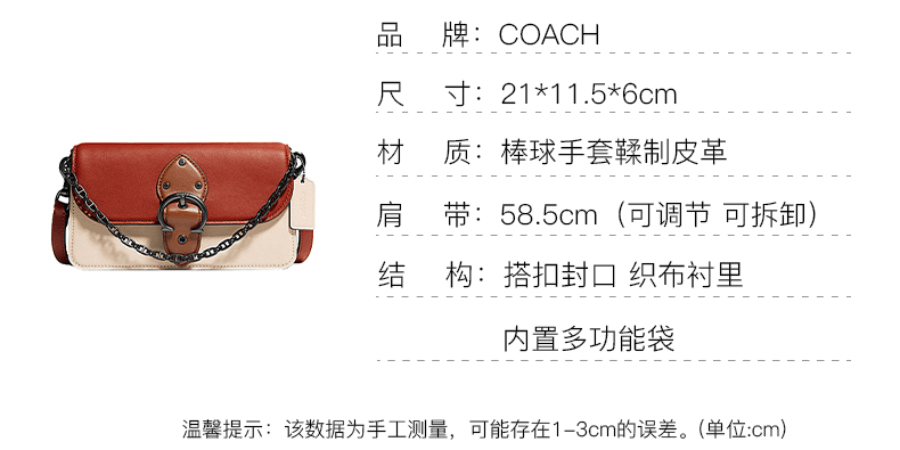 商品[国内直发] Coach|【微瑕清仓价】蔻驰新款腋下包女士专柜款皮质小号单肩斜挎包黑色/白色 礼物送女友C2617 V5SBD,价格¥1164,第13张图片详细描述