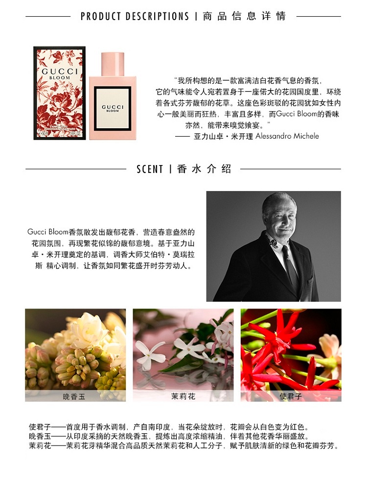 商品Gucci|Gucci古驰花悦女士浓香水,价格¥437,第4张图片详细描述