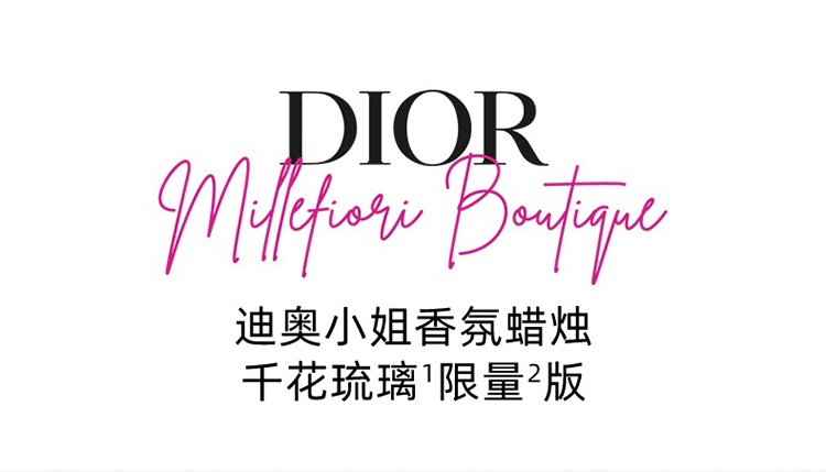 商品Dior|迪奥 迪奥小姐限量版香氛蜡烛85g 千花琉璃,价格¥379,第6张图片详细描述