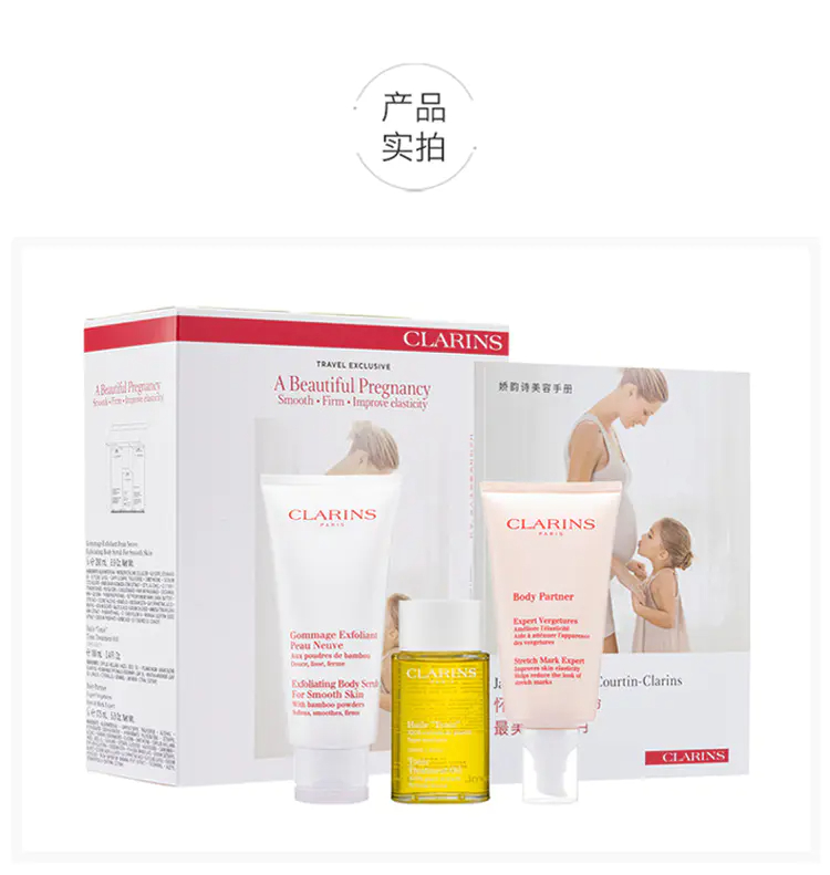 商品Clarins|娇韵诗孕妇三件套身体抚纹霜175ml+身体护理油100ml+身体磨砂乳200ml【香港直邮】,价格¥715,第6张图片详细描述