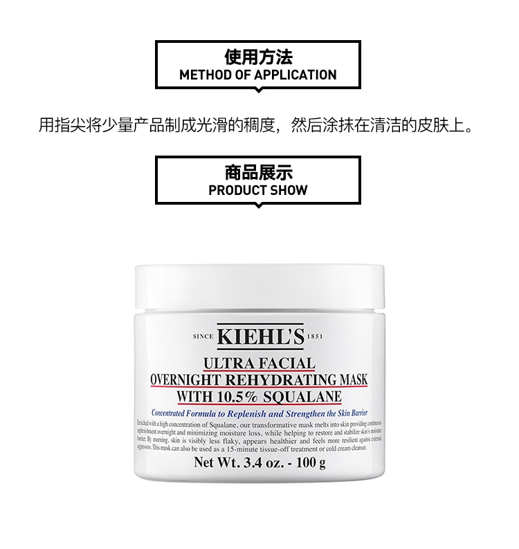 商品Kiehl's|科颜氏高保湿夜间面膜100g ,价格¥275,第3张图片详细描述