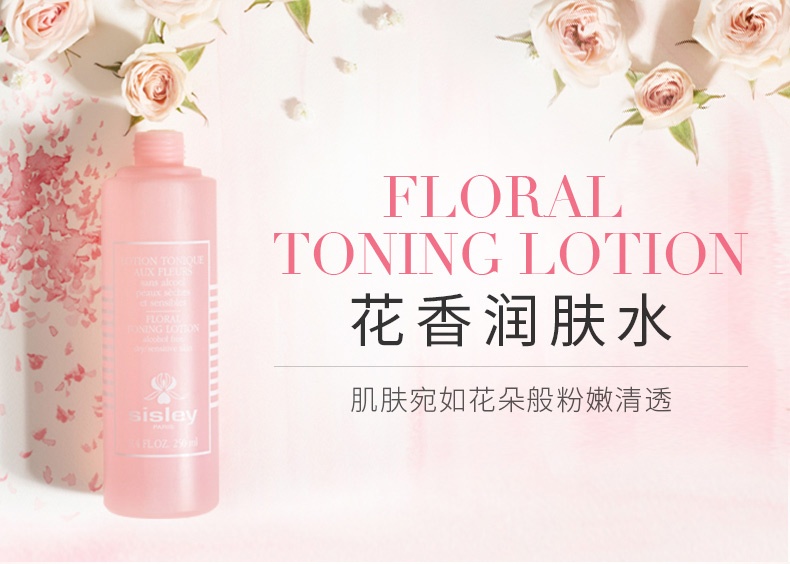 商品Sisley|希思黎sisley花香化妆水250ml爽肤水粉水,价格¥355,第1张图片详细描述