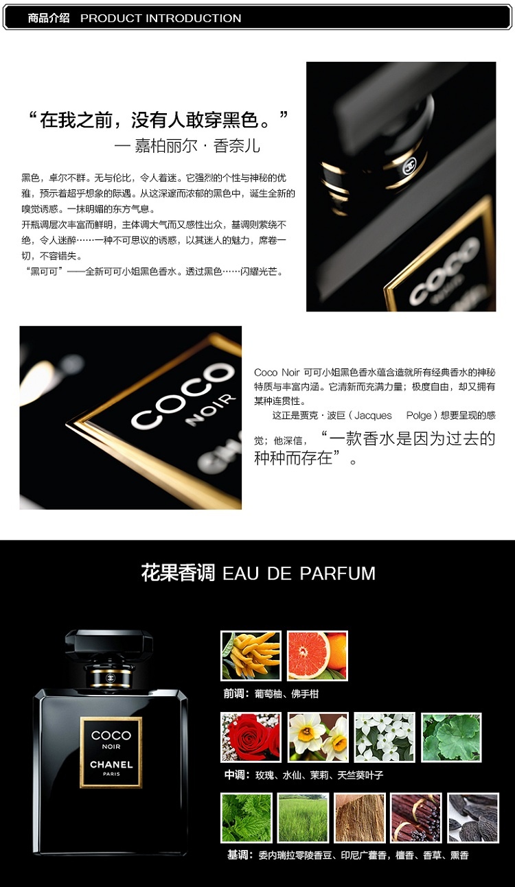 商品Chanel|香奈儿 黑色可可小姐女士浓香水,价格¥731,第5张图片详细描述