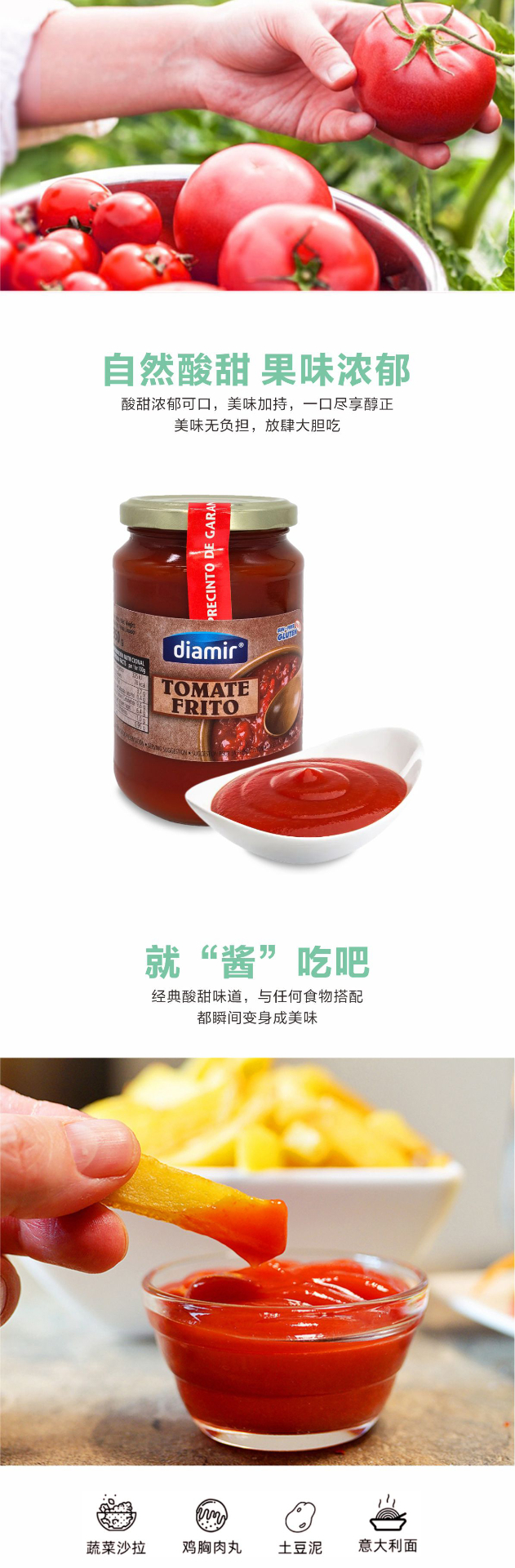 商品[国内直发] DIAMIR|蒂玛番茄沙司350克,价格¥92,第2张图片详细描述