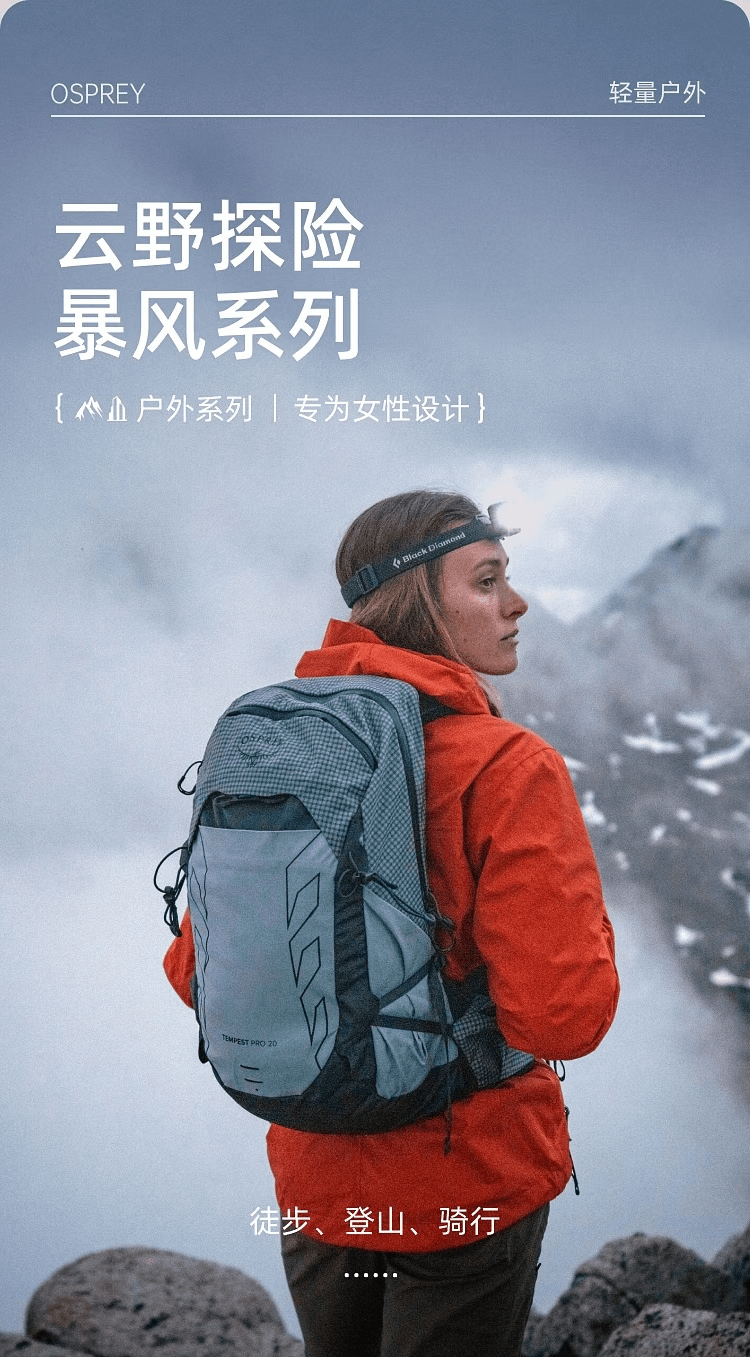 商品Osprey|登山包 Tempest暴风 pro20/30L 徒步轻量小鹰户外登山包女双肩背包（香港仓发货）,价格¥1574,第1张图片详细描述