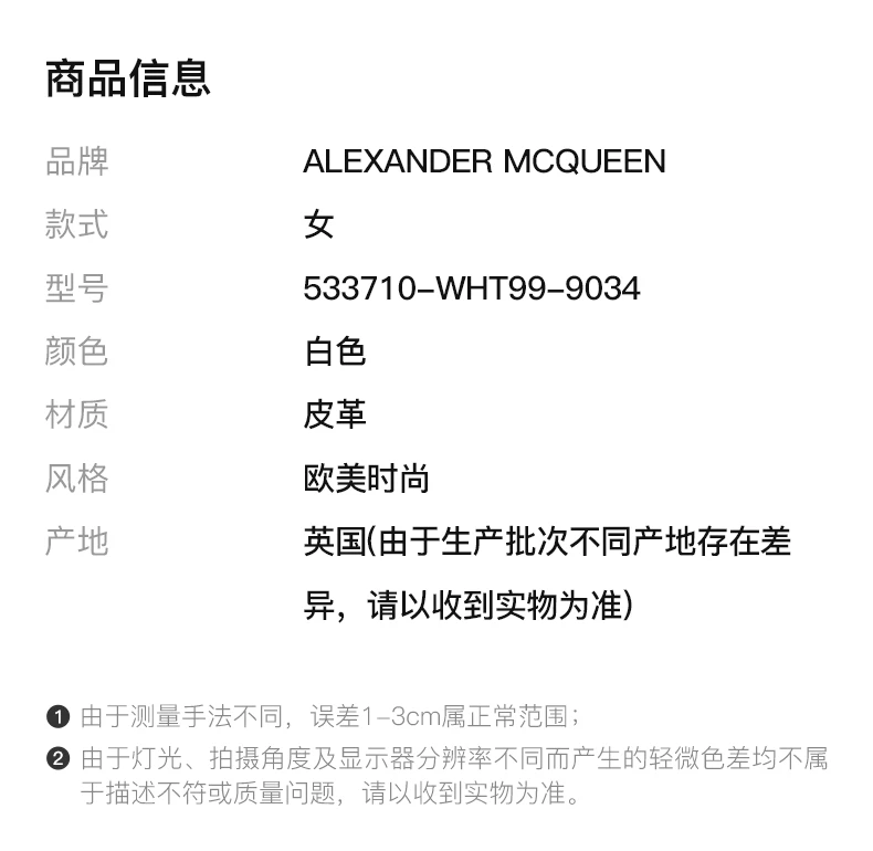 商品Alexander McQueen|Alexander McQueen 亚历山大·麦昆 女士白色配黑色运动鞋 533710-WHT99-9034,价格¥1589,第2张图片详细描述