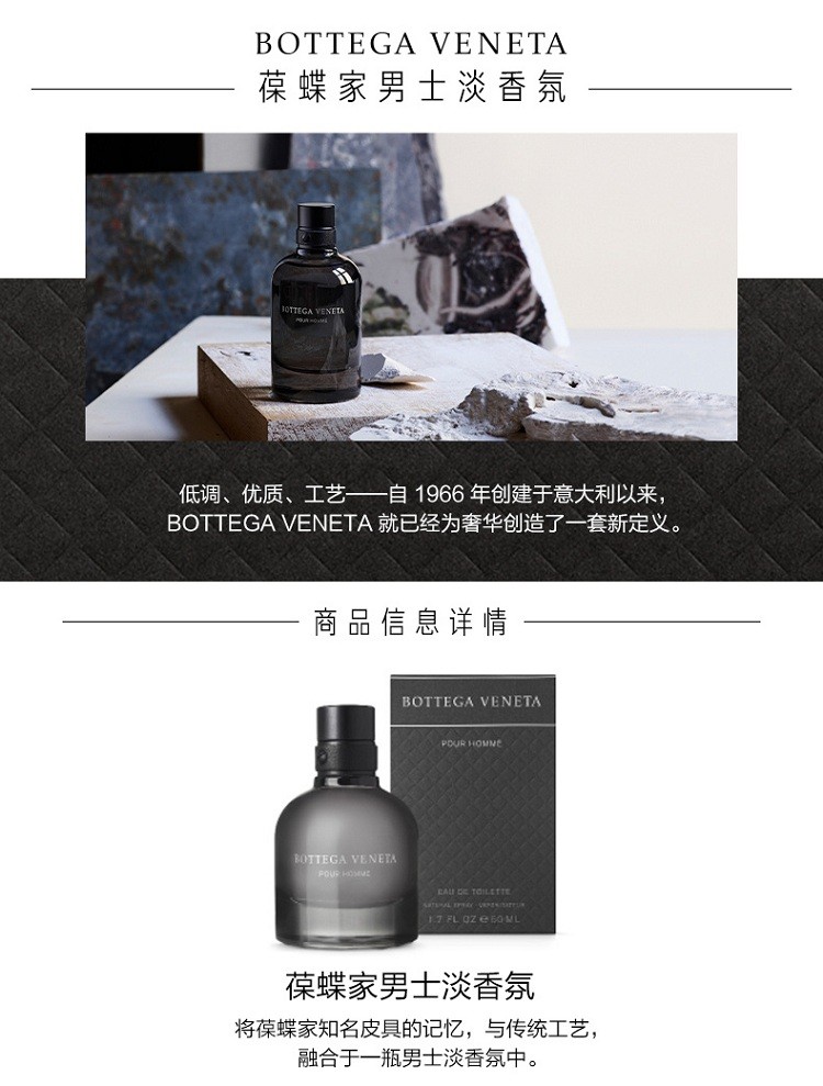 商品Bottega Veneta|Bottega Veneta葆蝶家 BV宝缇嘉木质皮革香调男士香水 EDT淡香水,价格¥377,第2张图片详细描述