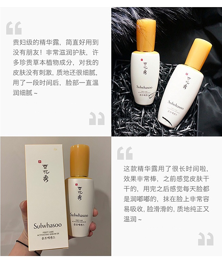 商品Sulwhasoo|Sulwhasoo 雪花秀 润致焕活肌底精华露润燥精华30-90-120ml	,价格¥154,第7张图片详细描述