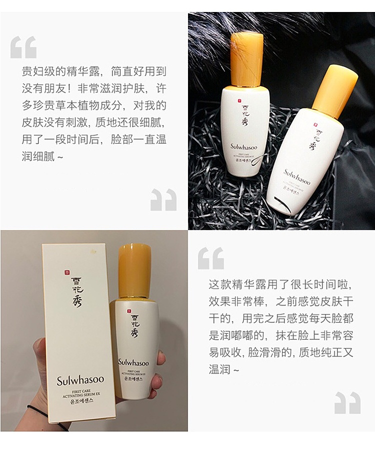 商品Sulwhasoo|Sulwhasoo 雪花秀 润致焕活肌底精华露润燥精华30-90-120ml	,价格¥155,第7张图片详细描述