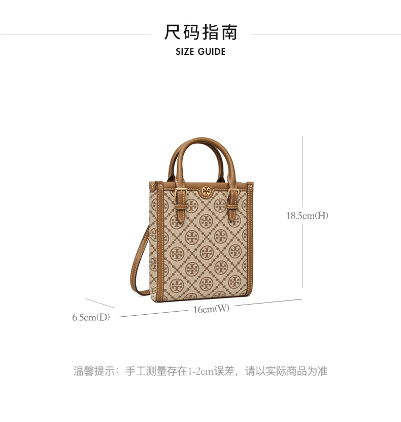 商品[国内直发] Tory Burch|汤丽柏琦TB女包 T MONOGRAM女士迷你提花手提单肩托特包琴谱包明星同款87146 405,价格¥2855,第4张图片详细描述