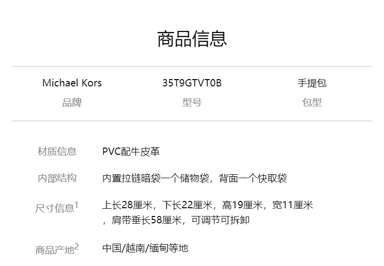 商品[国内直发] Michael Kors|Michael Kors 奥莱款 JET SET TRAVEL超小号PVC印花配皮女士手提斜挎托特包 35T9GTVT0B BLACK 送礼好物,价格¥1078,第1张图片详细描述