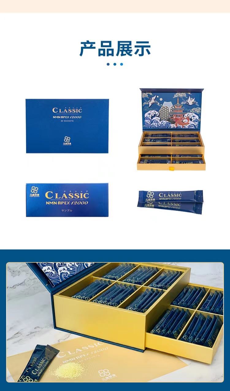 商品[国内直发] TIME NATURE|元岁荣养 NMN APEX 12000 99%+(CLASSIC) 经典版 NMN舌下吸收 颗粒60条 ,价格¥2054,第17张图片详细描述