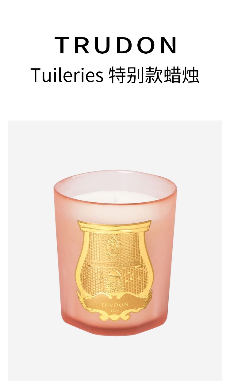 商品Cire Trudon|希拉·楚顿 Tuileries系列香薰蜡烛70-2800克 卧室香氛持久香气,价格¥384,第10张图片详细描述