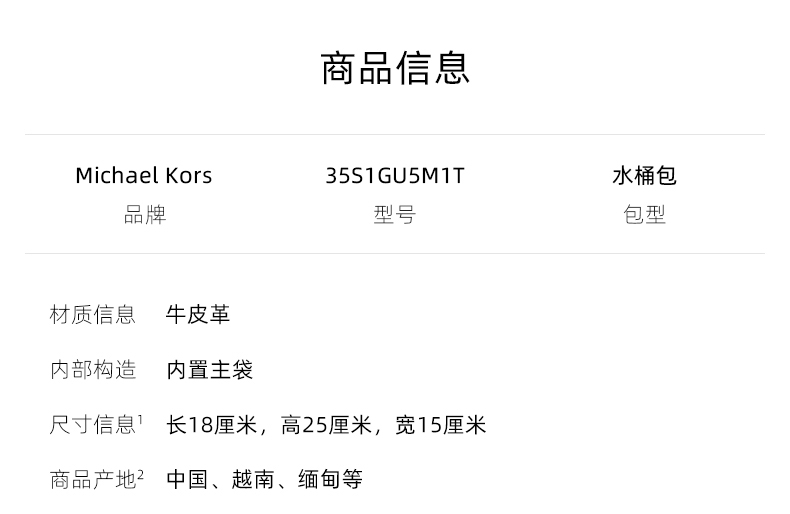 商品Michael Kors|Michael Kors 女士斜挎手提包 35S1GU5M1T-BLACK,价格¥1125,第4张图片详细描述